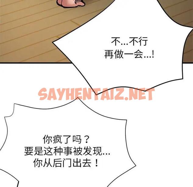 查看漫画親家的女人們 - 第2話 - sayhentaiz.net中的1758485图片