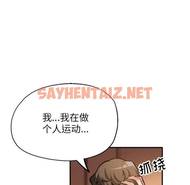 查看漫画親家的女人們 - 第2話 - sayhentaiz.net中的1758503图片