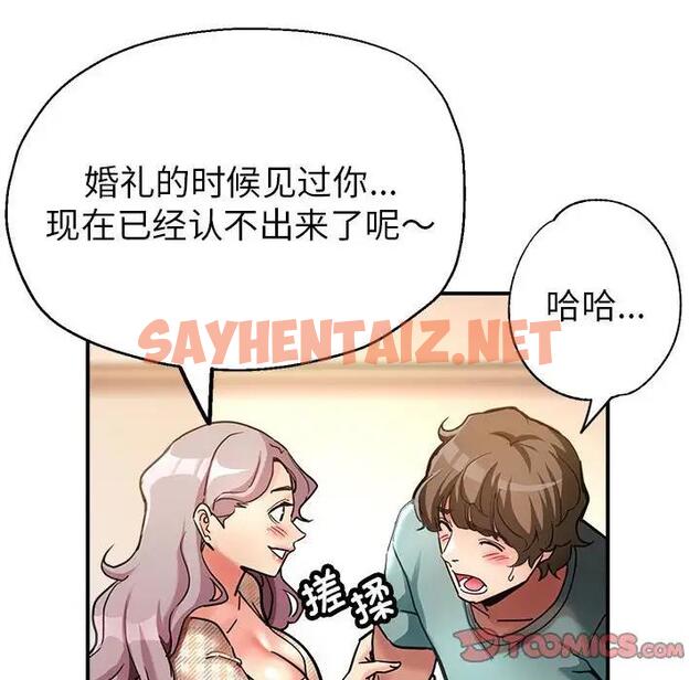 查看漫画親家的女人們 - 第2話 - sayhentaiz.net中的1758510图片