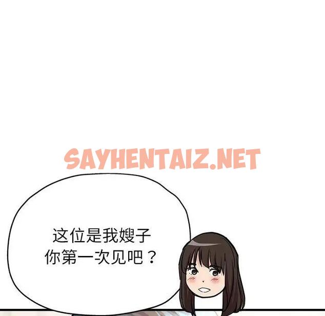 查看漫画親家的女人們 - 第2話 - sayhentaiz.net中的1758512图片