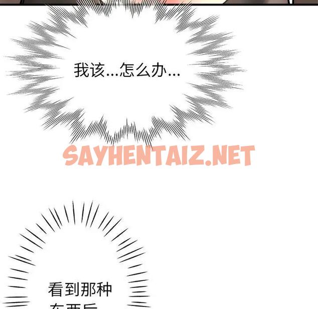 查看漫画親家的女人們 - 第2話 - sayhentaiz.net中的1758514图片