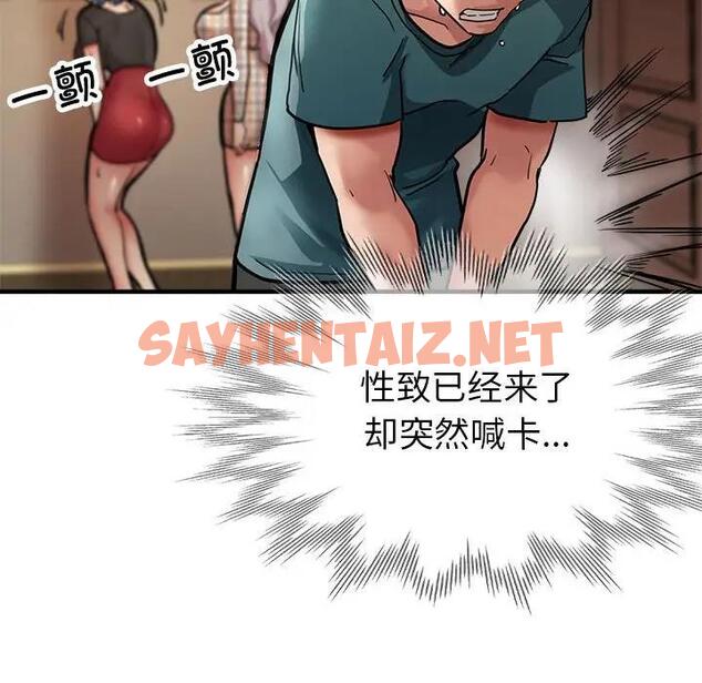 查看漫画親家的女人們 - 第2話 - sayhentaiz.net中的1758519图片