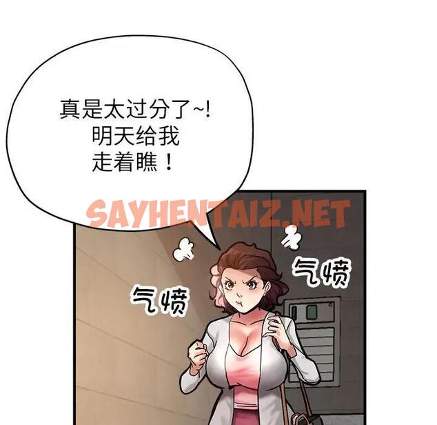 查看漫画親家的女人們 - 第2話 - sayhentaiz.net中的1758520图片