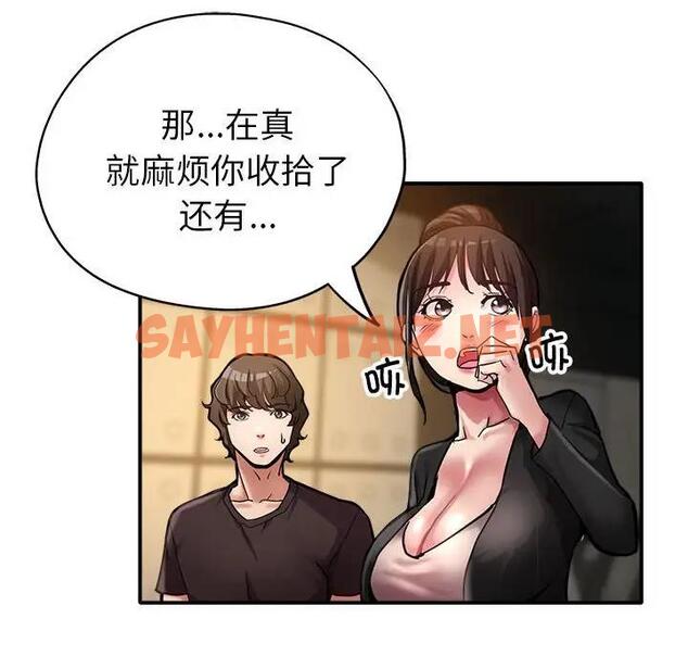 查看漫画親家的女人們 - 第2話 - sayhentaiz.net中的1758549图片