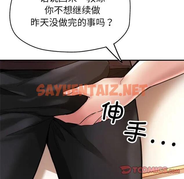 查看漫画親家的女人們 - 第2話 - sayhentaiz.net中的1758558图片