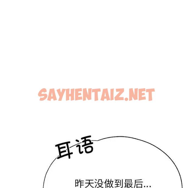 查看漫画親家的女人們 - 第2話 - sayhentaiz.net中的1758560图片