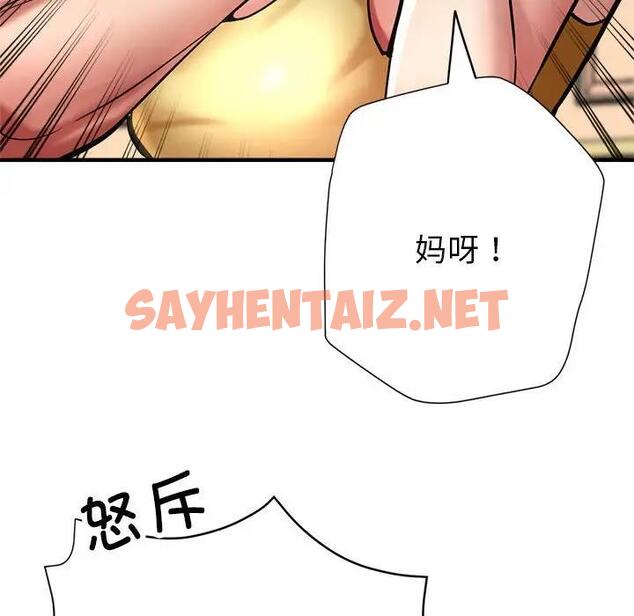 查看漫画親家的女人們 - 第2話 - sayhentaiz.net中的1758567图片