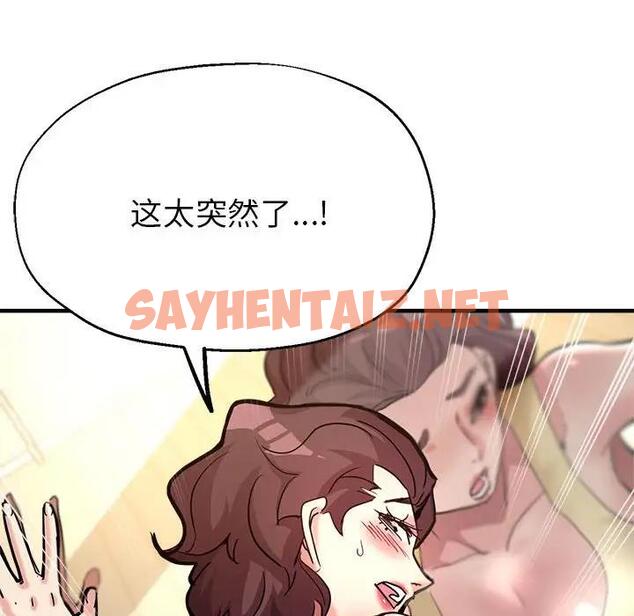 查看漫画親家的女人們 - 第2話 - sayhentaiz.net中的1758575图片