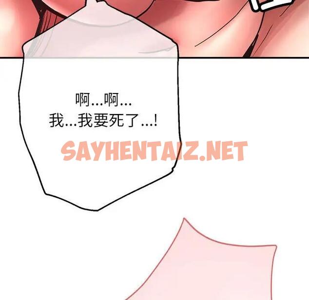 查看漫画親家的女人們 - 第2話 - sayhentaiz.net中的1758595图片