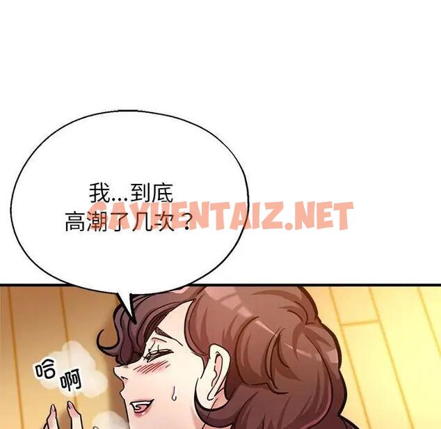 查看漫画親家的女人們 - 第2話 - sayhentaiz.net中的1758601图片