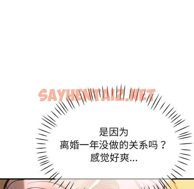 查看漫画親家的女人們 - 第2話 - sayhentaiz.net中的1758603图片