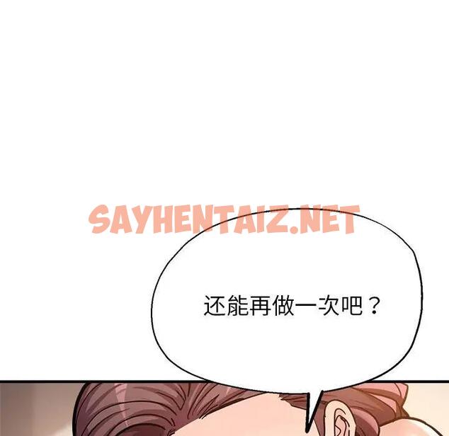 查看漫画親家的女人們 - 第2話 - sayhentaiz.net中的1758608图片