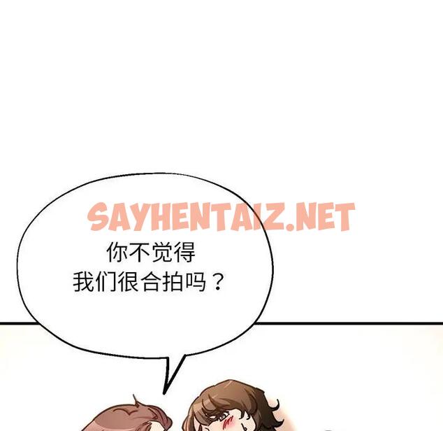 查看漫画親家的女人們 - 第2話 - sayhentaiz.net中的1758611图片