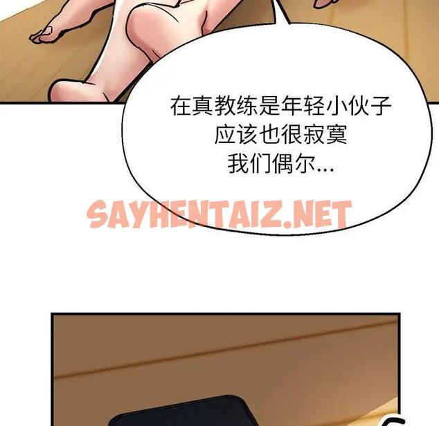 查看漫画親家的女人們 - 第2話 - tymanga.com中的1758613图片