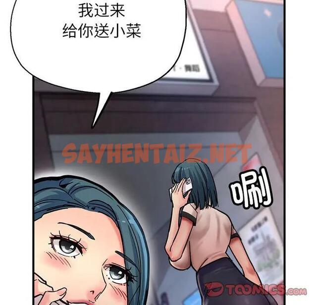 查看漫画親家的女人們 - 第2話 - sayhentaiz.net中的1758618图片