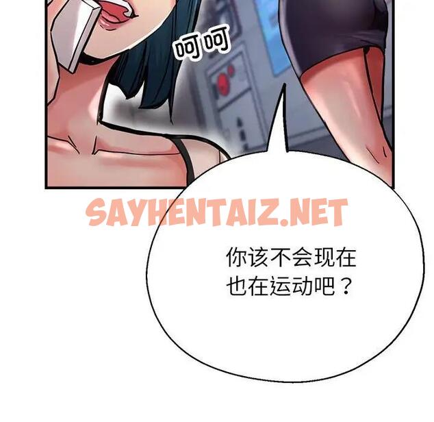 查看漫画親家的女人們 - 第2話 - sayhentaiz.net中的1758619图片