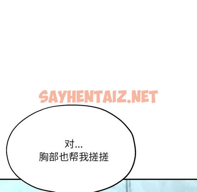 查看漫画親家的女人們 - 第20話 - sayhentaiz.net中的2173509图片