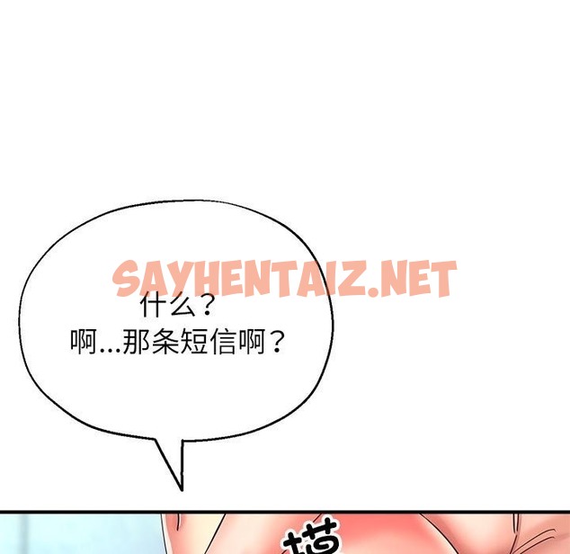 查看漫画親家的女人們 - 第20話 - sayhentaiz.net中的2173514图片