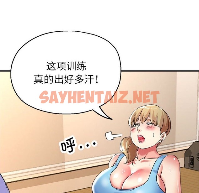 查看漫画親家的女人們 - 第20話 - sayhentaiz.net中的2173564图片