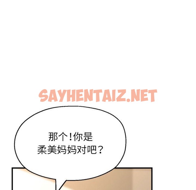 查看漫画親家的女人們 - 第20話 - sayhentaiz.net中的2173566图片