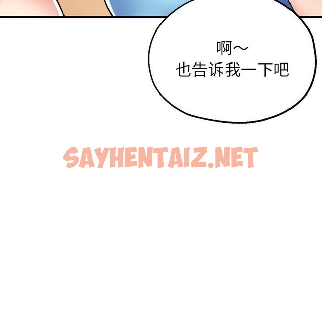 查看漫画親家的女人們 - 第20話 - sayhentaiz.net中的2173587图片