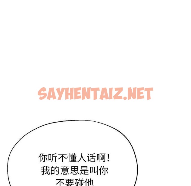 查看漫画親家的女人們 - 第20話 - sayhentaiz.net中的2173588图片