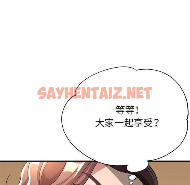 查看漫画親家的女人們 - 第20話 - sayhentaiz.net中的2173595图片