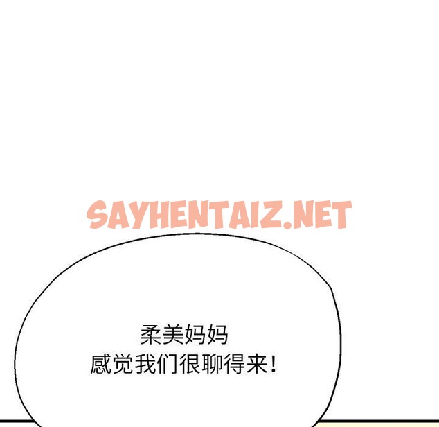 查看漫画親家的女人們 - 第20話 - sayhentaiz.net中的2173600图片