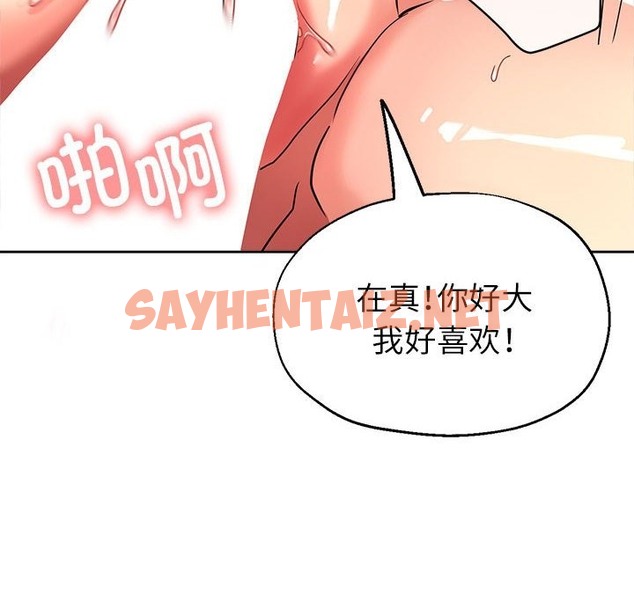 查看漫画親家的女人們 - 第20話 - sayhentaiz.net中的2173617图片