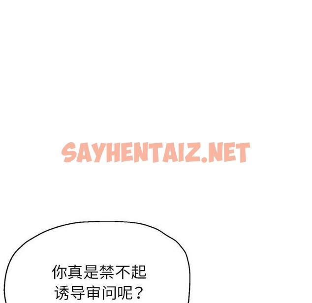 查看漫画親家的女人們 - 第20話 - sayhentaiz.net中的2173622图片