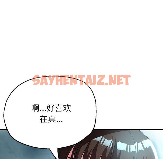 查看漫画親家的女人們 - 第20話 - sayhentaiz.net中的2173639图片