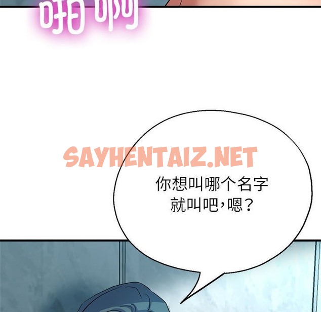 查看漫画親家的女人們 - 第21話 - sayhentaiz.net中的2375353图片