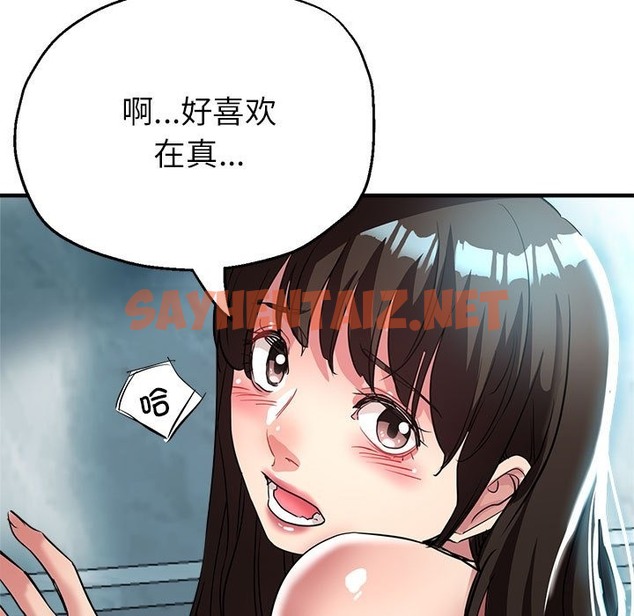 查看漫画親家的女人們 - 第21話 - sayhentaiz.net中的2375356图片