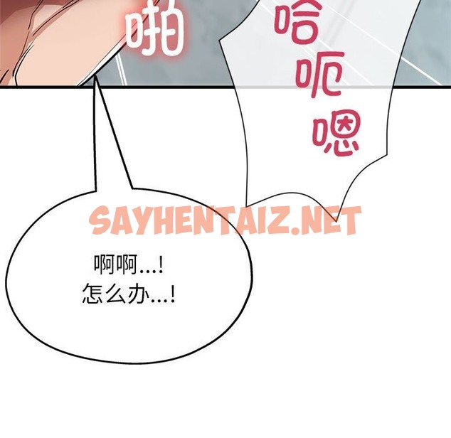 查看漫画親家的女人們 - 第21話 - sayhentaiz.net中的2375385图片