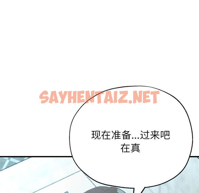 查看漫画親家的女人們 - 第21話 - sayhentaiz.net中的2375403图片