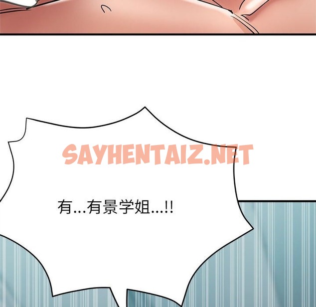 查看漫画親家的女人們 - 第21話 - sayhentaiz.net中的2375420图片