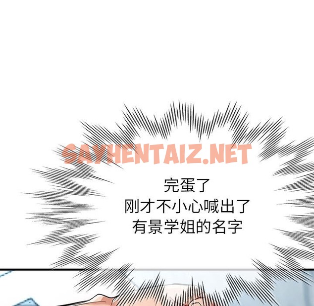 查看漫画親家的女人們 - 第21話 - sayhentaiz.net中的2375430图片