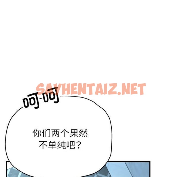 查看漫画親家的女人們 - 第21話 - sayhentaiz.net中的2375432图片