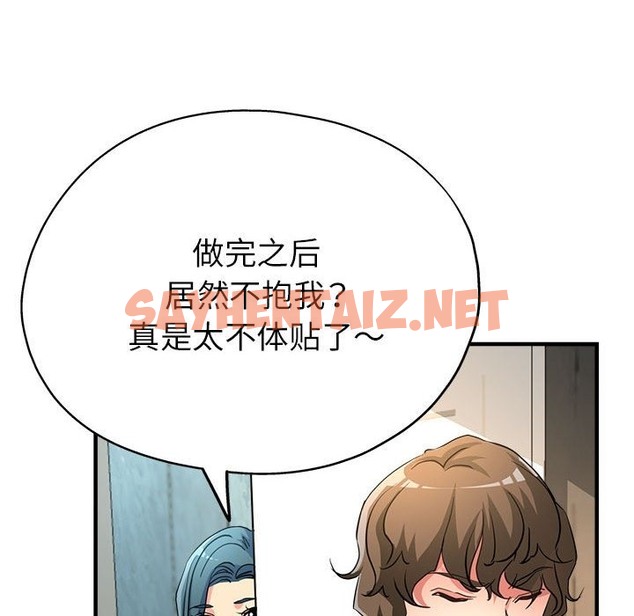 查看漫画親家的女人們 - 第21話 - sayhentaiz.net中的2375441图片