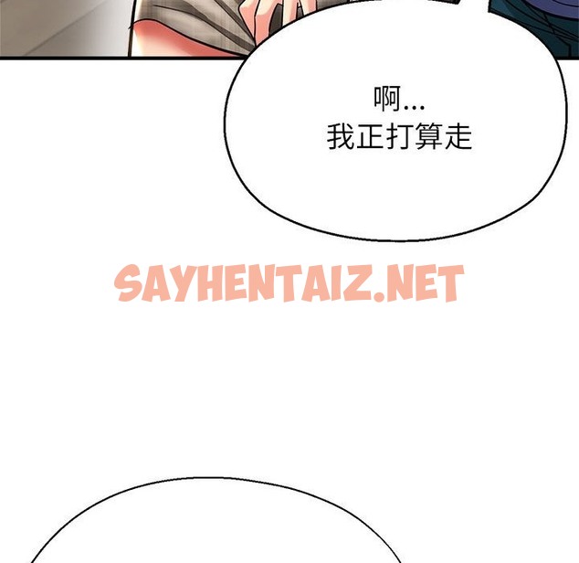 查看漫画親家的女人們 - 第21話 - sayhentaiz.net中的2375456图片