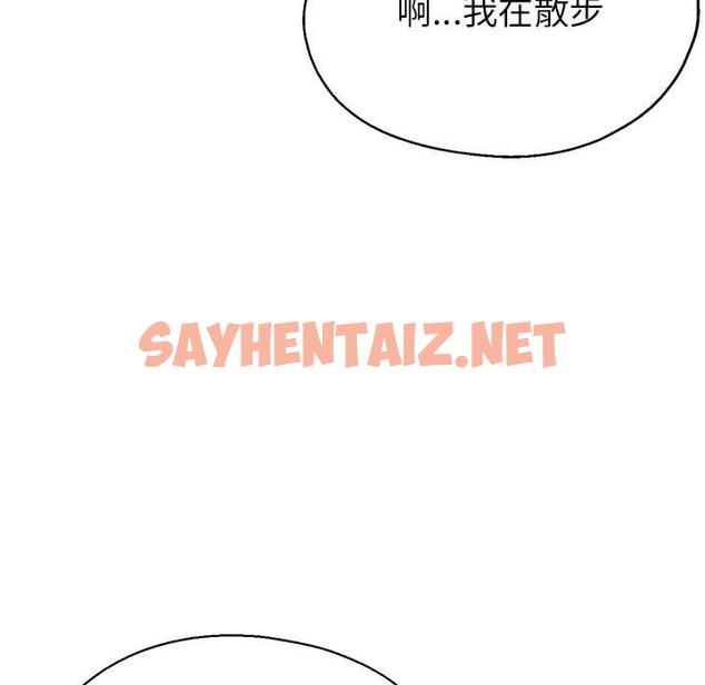 查看漫画親家的女人們 - 第21話 - sayhentaiz.net中的2375476图片