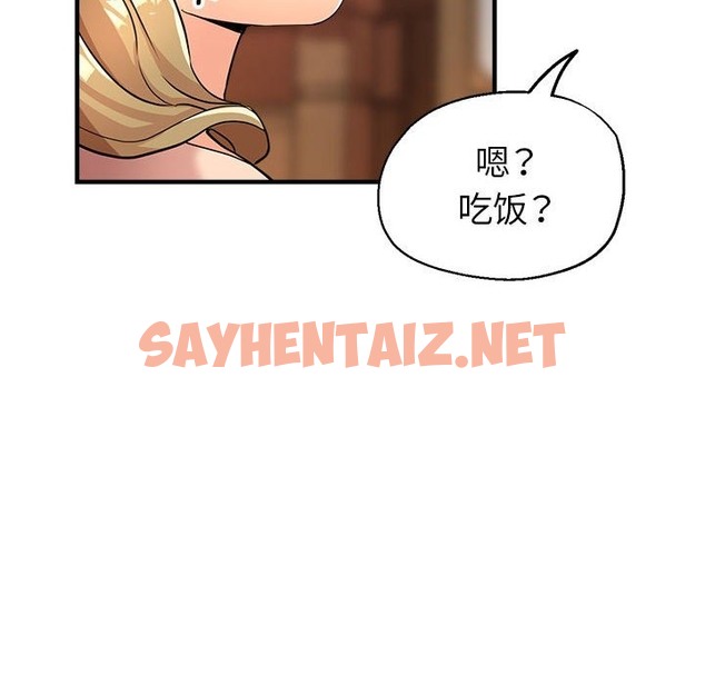 查看漫画親家的女人們 - 第21話 - sayhentaiz.net中的2375478图片