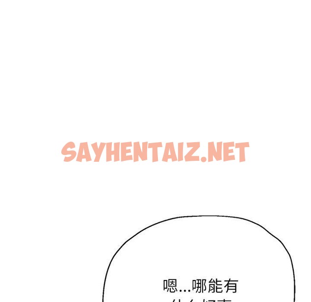 查看漫画親家的女人們 - 第21話 - sayhentaiz.net中的2375503图片