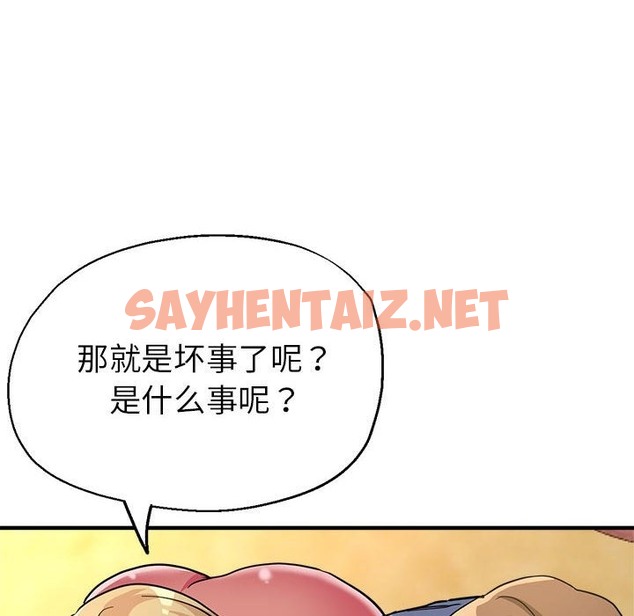 查看漫画親家的女人們 - 第21話 - sayhentaiz.net中的2375508图片