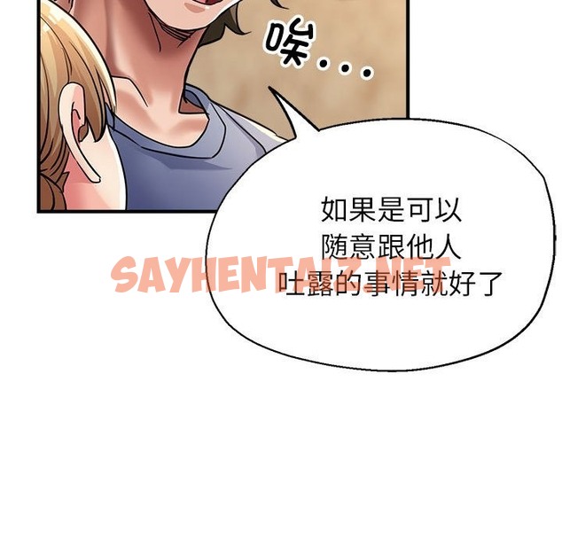 查看漫画親家的女人們 - 第21話 - sayhentaiz.net中的2375515图片