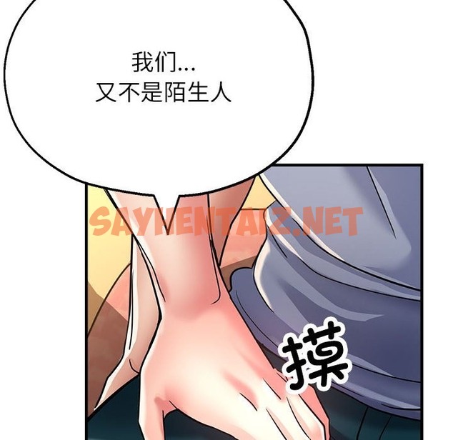 查看漫画親家的女人們 - 第21話 - sayhentaiz.net中的2375518图片