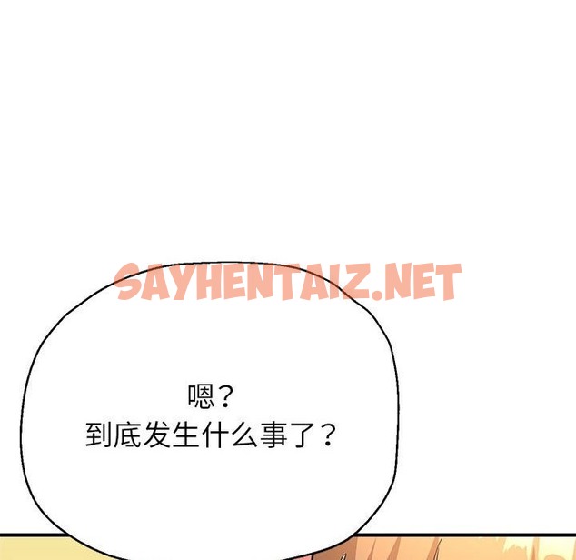 查看漫画親家的女人們 - 第21話 - sayhentaiz.net中的2375520图片