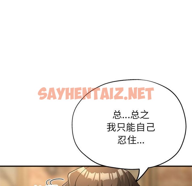 查看漫画親家的女人們 - 第22話 - sayhentaiz.net中的2507355图片