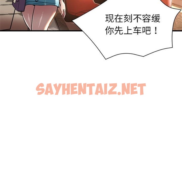 查看漫画親家的女人們 - 第22話 - sayhentaiz.net中的2507410图片