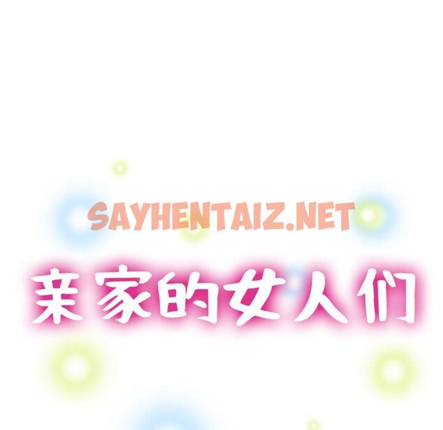 查看漫画親家的女人們 - 第23話 - sayhentaiz.net中的2537804图片